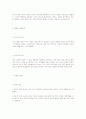 사회복지 책무성에 대해 31페이지