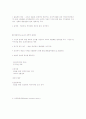 사회복지 책무성에 대해 45페이지
