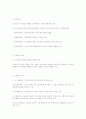 사회복지 책무성에 대해 47페이지