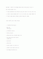 사회복지 책무성에 대해 53페이지