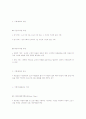 사회복지 책무성에 대해 54페이지