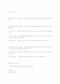 사회복지 책무성에 대해 58페이지