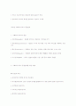 사회복지 책무성에 대해 68페이지