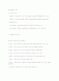 사회복지 책무성에 대해 72페이지
