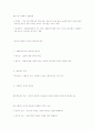 사회복지 책무성에 대해 75페이지