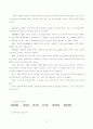 표준화와 규격화 27페이지