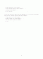 표준화와 규격화 55페이지