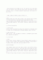 인사관리자의 역할변화 2페이지