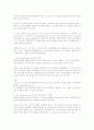 인사관리자의 역할변화 4페이지