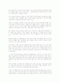 인사관리자의 역할변화 9페이지