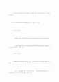 아동복지실천방법과 기술 5페이지