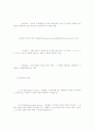 아동복지실천방법과 기술 8페이지