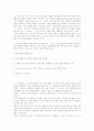 기업의 소비자 행동론 사례 2페이지