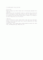 기업의 소비자 행동론 사례 4페이지