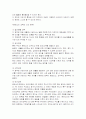 다양한 보육프로그램 8페이지