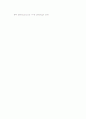 우리나라 정책전망 과제 16페이지