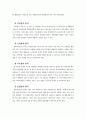 사회복지 전달체계 2페이지