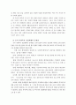 사회복지 전달체계 7페이지