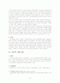 기능적 가족과 역기능적 가족 13페이지