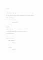 post방식, get방식 등 9페이지