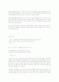 군장산업단지 갈등 4페이지