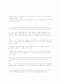 군장산업단지 갈등 14페이지