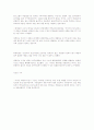 군장산업단지 갈등 15페이지