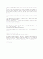 아동문학의 활용 7페이지