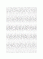 사회민주주의 복지레짐 12페이지