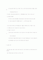 의무기록관리 9페이지