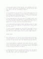 인플레이션 [비즈니스/경제]  2페이지