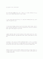성추행 수사과정 2페이지