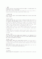출산과 신생아 2페이지