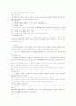 출산과 신생아 8페이지