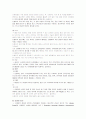 출산과 신생아 12페이지