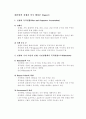 테러리스트 1페이지