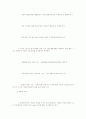 개별아동복지 실천 3페이지