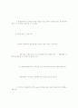 개별아동복지 실천 4페이지