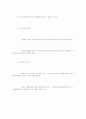 개별아동복지 실천 5페이지