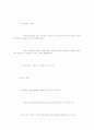 개별아동복지 실천 6페이지