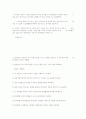개별아동복지 실천 13페이지