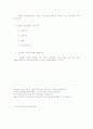 개별아동복지 실천 21페이지