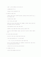 신빈민법 2페이지