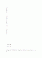 노후소득보장 6페이지