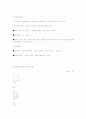 노후소득보장 12페이지