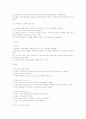 로마교회사 4페이지