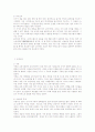 조선시대 교육 4페이지