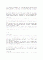 조선시대 교육 8페이지