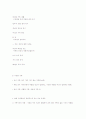 현대가족변화의 특징 8페이지