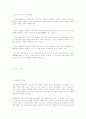 일탈이론 6페이지